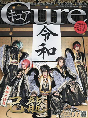 雑誌 Cure の 書籍 Vol.190 表紙：己龍
