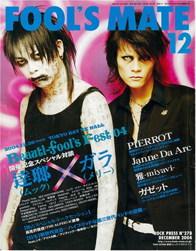 V系★BAROQUE【万作】FOOL'S MATE★ブロマイド★生写真★アー写② ピュアサウンド / sp_アーティスト_取扱商品_詳細表示