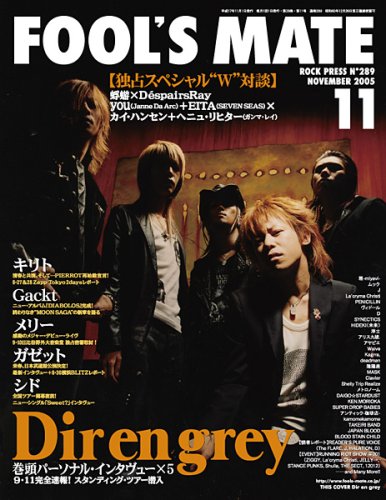 雑誌 FOOL'S MATE の 書籍 Vol.289 表紙:Dir en grey