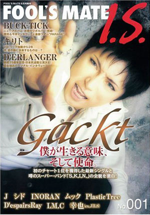 雑誌 FOOL'S MATE ( ザッシフールズメイト )  の 書籍 I.S. No.001 表紙：Gackt