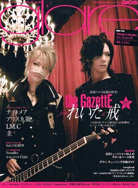 雑誌 glare の 書籍 vol.10 表紙:the GazettE feat.れいた&戒