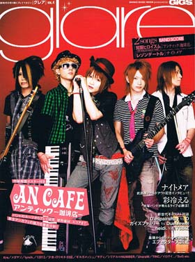 雑誌 glare の 書籍 vol.04 表紙:アンティック-珈琲店-