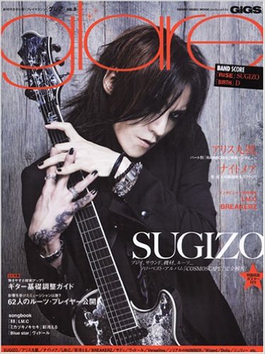 雑誌 glare の 書籍 vol.09 表紙:SUGIZO