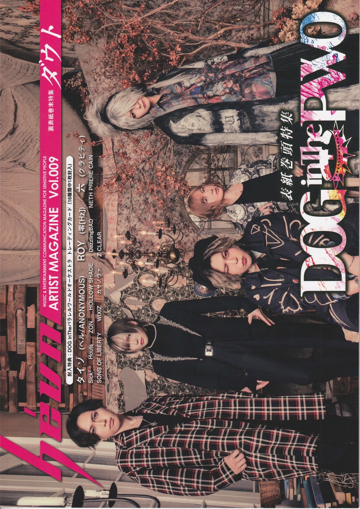 雑誌 hevn の 書籍 Vol.009(通巻103号)