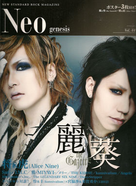 雑誌 Neo genesis ( ザッシネオジェネシス )  の 書籍 Vol.44 表紙：麗&葵(the GazettE)