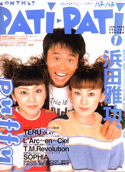 PATi−PATi 1996年7月号 スピッツ ミスチル - メルカリ