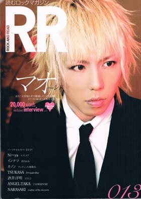 雑誌 ROCK AND READ の 書籍 013 表紙:マオ(シド)