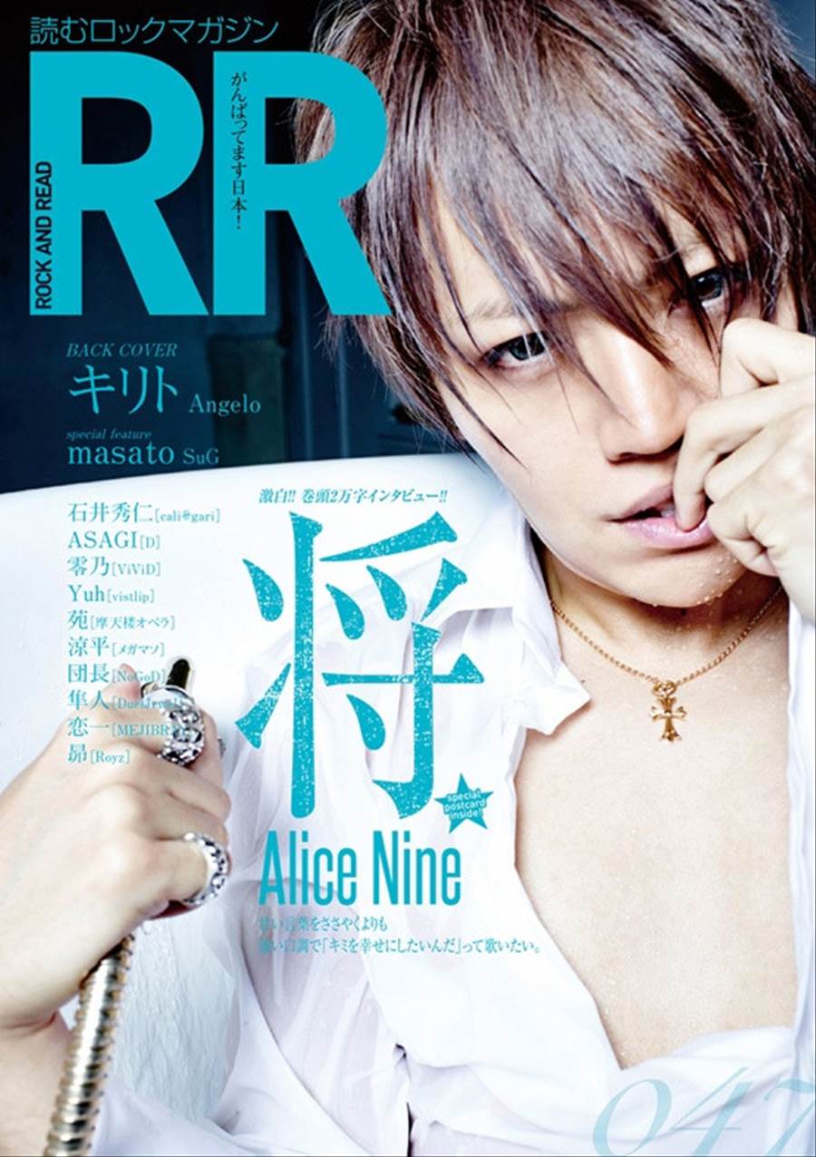 雑誌 ROCK AND READ の 書籍 047 表紙:将(Akice Nine)