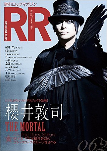 雑誌 ROCK AND READ の 書籍 062 表紙：櫻井敦司（THE MORTAL）