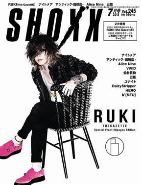 雑誌 SHOXX の 書籍 Vol.245 表紙：RUKI(the GazettE)