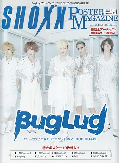 雑誌 SHOXX の 書籍 POSTER MAGAZINE ♯4 表紙：BugLug