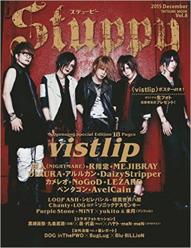 雑誌 Stuppy ( ザッシステューピー )  の 書籍 Vol.8 表紙：vistlip