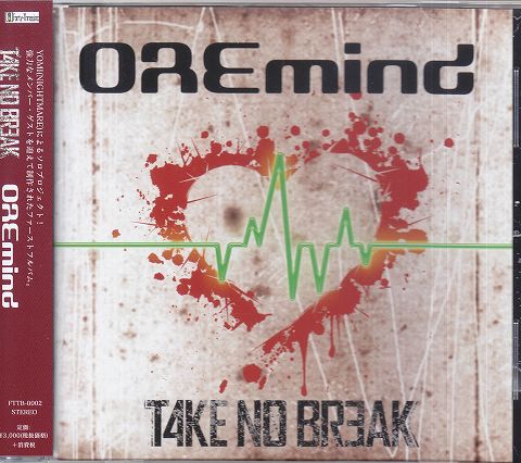 テイクノーブレイク の CD OREmind