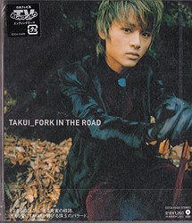 中島卓偉 ( ナカジマタクイ )  の CD FORK IN THE ROAD
