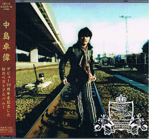 中島卓偉 の CD Anniversary 1999-2008 BEST YOURS 通常盤