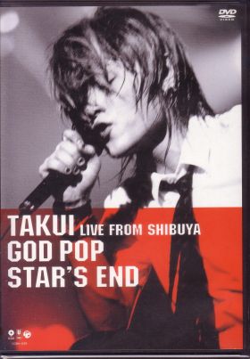 中島卓偉 ( ナカジマタクイ )  の DVD GOD POP STAR’S END