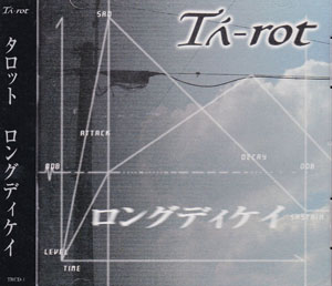 Ta-rot の CD ロングディケイ