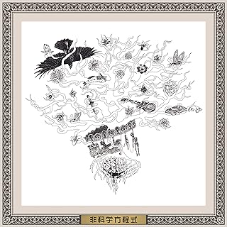タツロウ の CD 【完全生産限定盤】非科学方程式