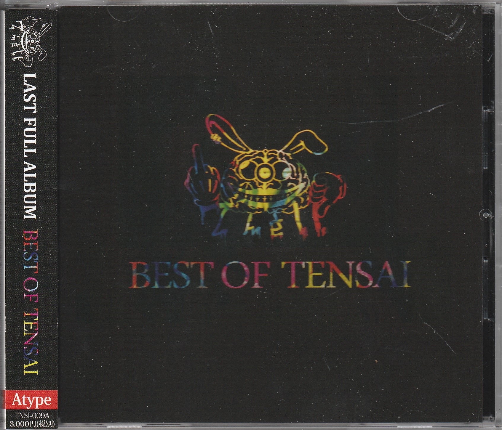 てんさい。 の CD 【Atype】BEST OF TENSAI