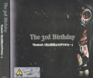 The 3rd Birthday ( ザサードバースデイ )  の CD Endroll/銃と薔薇とロザリオと…