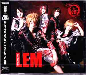 レム の CD LEM