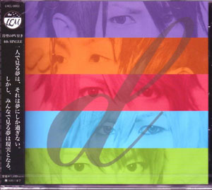レム の CD dear Dreamer