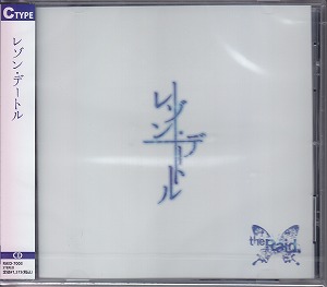 レイド の CD 【通常盤C】レゾン・デートル