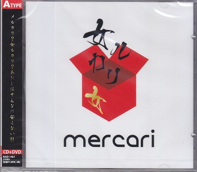 レイド の CD 【初回盤A】女ルカリ