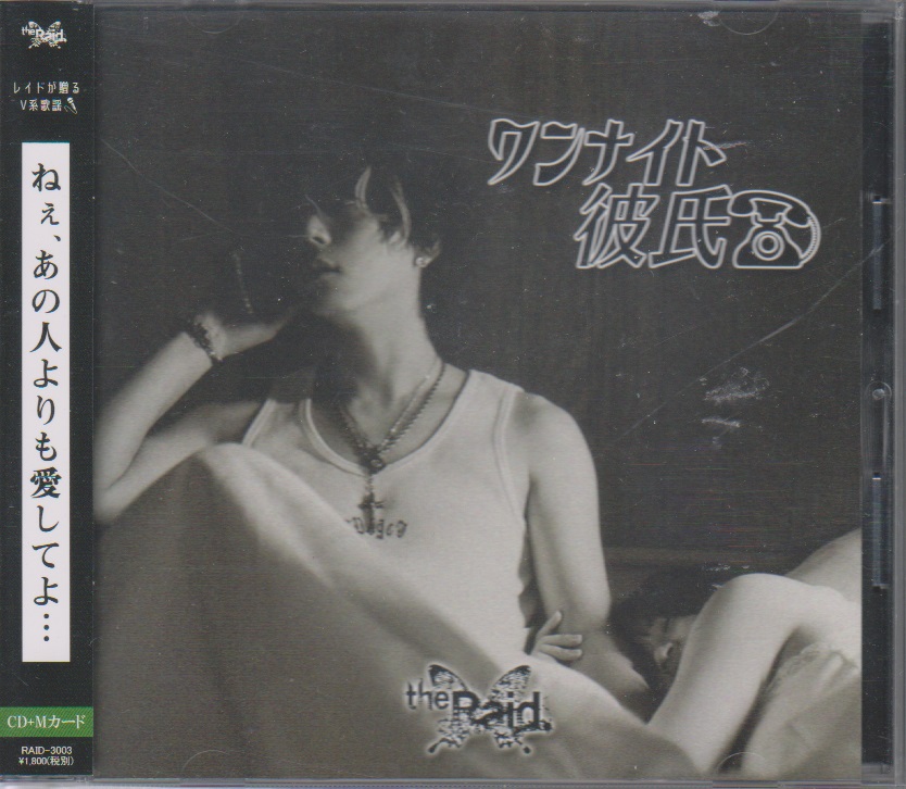 the Raid. ( レイド )  の CD 【C-type】ワンナイト彼氏