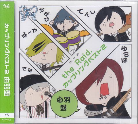 ピュアサウンド / sp_アーティスト_取扱商品