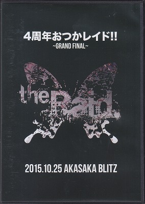 レイド の DVD 「4周年おつかレイド‼︎ ～GLAND FINAL～」 2015.10.25 赤坂BLITZ