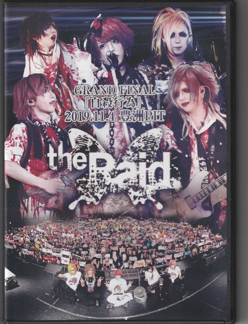 the Raid. の DVD GLAND FINAL 『自殺行為』 2019.11.4 豊洲PIT