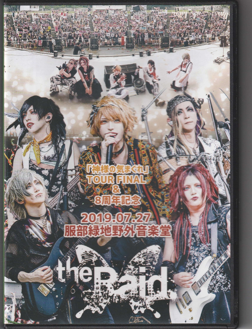 the Raid. の DVD 「神様の気まぐれ」TOUR FINAL&8周年記念 2019.07.27 服部緑地野外音楽堂