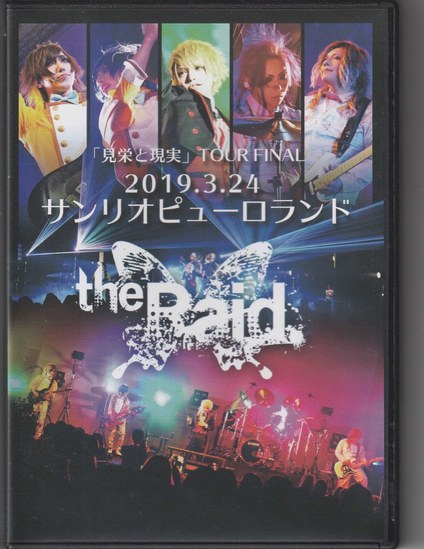 the Raid. の DVD 「見栄と現実」TOUR FINAL 2019.3.24 サンリオピューロランド
