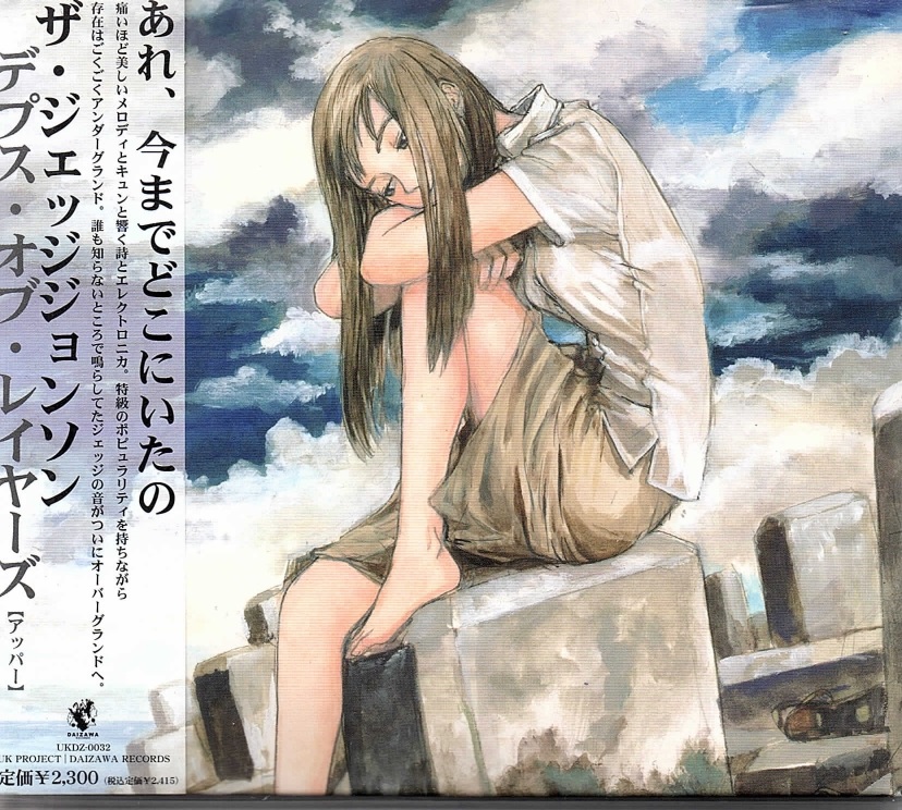 ザジェッジジョンソン の CD デプス・オブ・レイヤーズ[アッパー]
