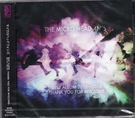 THE MICRO HEAD 4N'S ( マイクロヘッドフォンズ )  の CD 【通常盤】BEST ALBUM 2015~2018 -THANK YOU FOR MYCLONE-