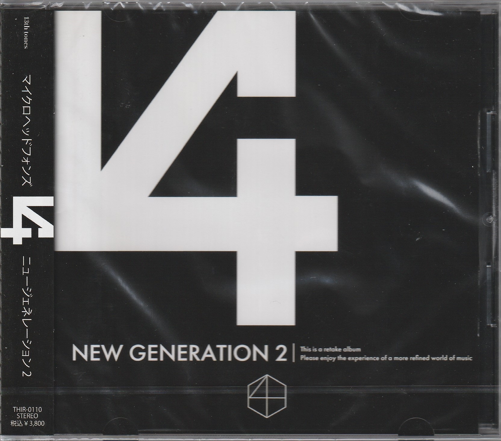 マイクロヘッドフォンズ の CD NEW GENERATION 2