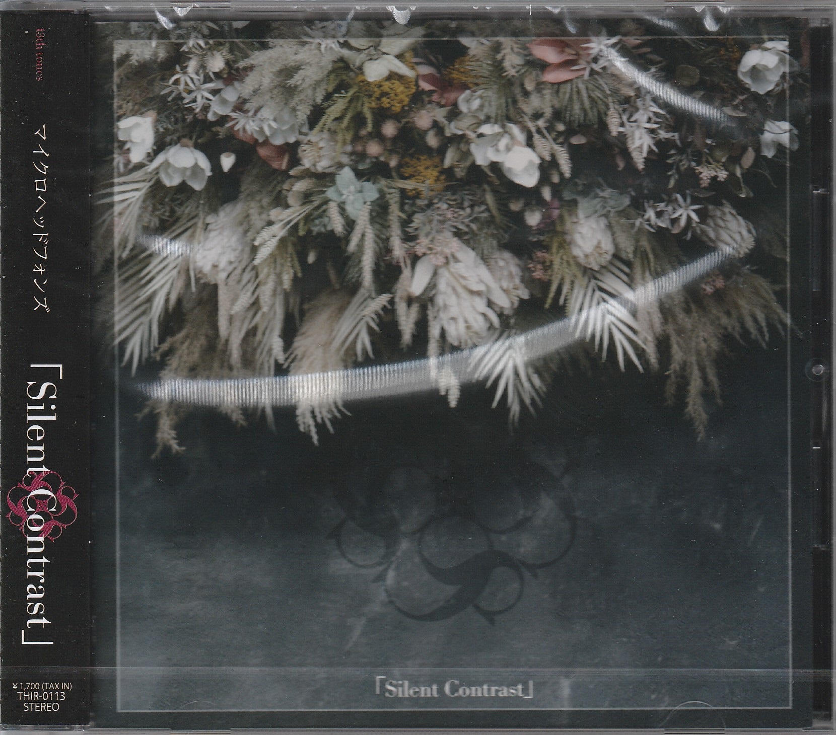 マイクロヘッドフォンズ の CD 「Silent Contrast」