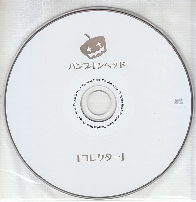 the Pumpkin Head ( パンプキンヘッド )  の CD 『コレクター』