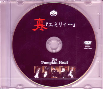 the Pumpkin Head ( パンプキンヘッド )  の DVD 裏『エミリィー』