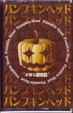 the Pumpkin Head ( パンプキンヘッド )  の テープ メロン記念日