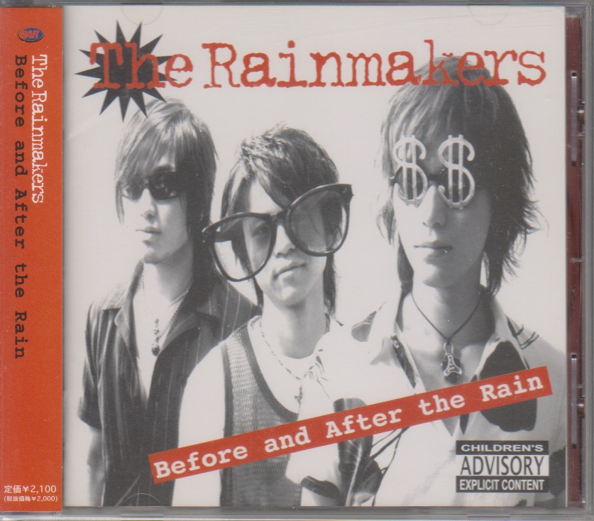The Rainmakers ( ザレインメイカーズ )  の CD Before and After the Rain