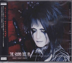THE SOUND BEE HD ( ザサウンドビーエイチディー )  の CD GHOST WORST FOREST
