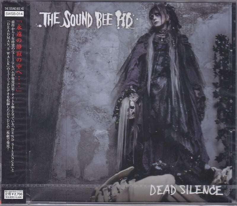 THE SOUND BEE HD ( ザサウンドビーエイチディー )  の CD DEAD SILENCE