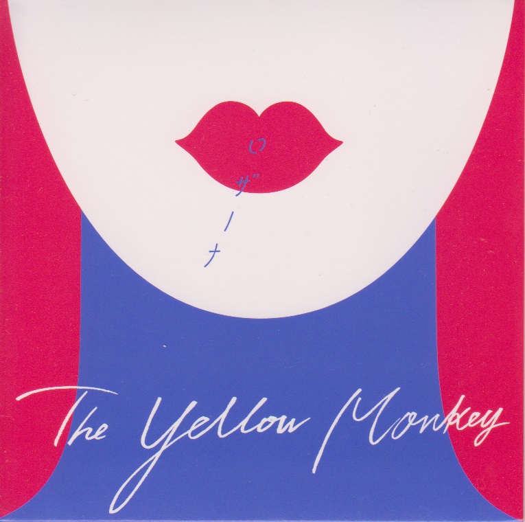 THE YELLOW MONKEY ( ザイエローモンキー )  の CD ロザーナ