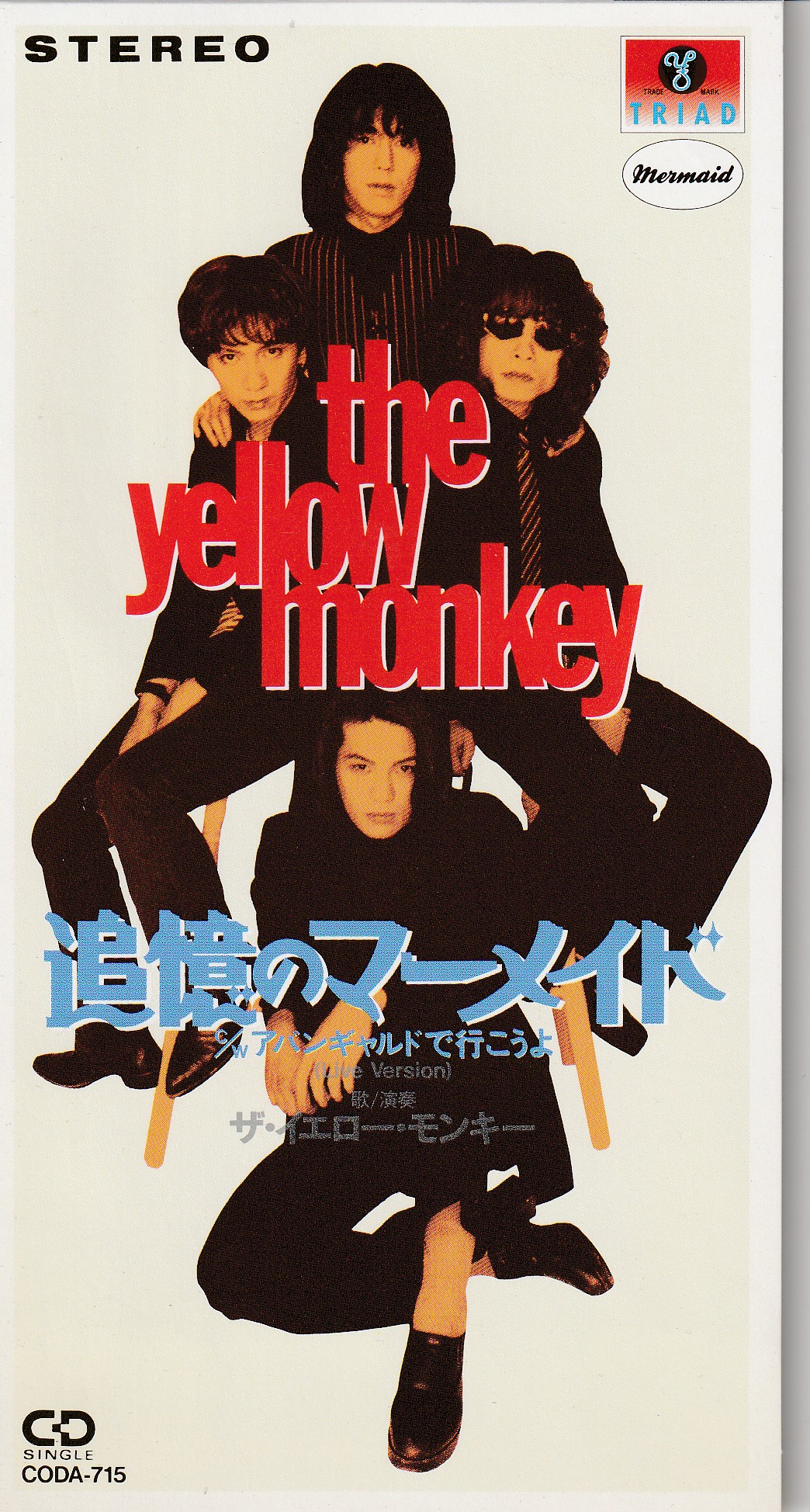 THE YELLOW MONKEY の CD 追憶のマーメイド