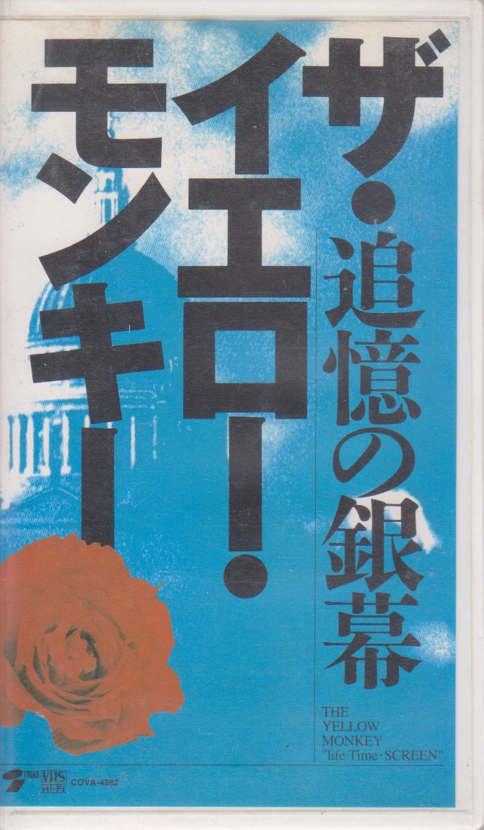 THE YELLOW MONKEY の ビデオ 追憶の銀幕