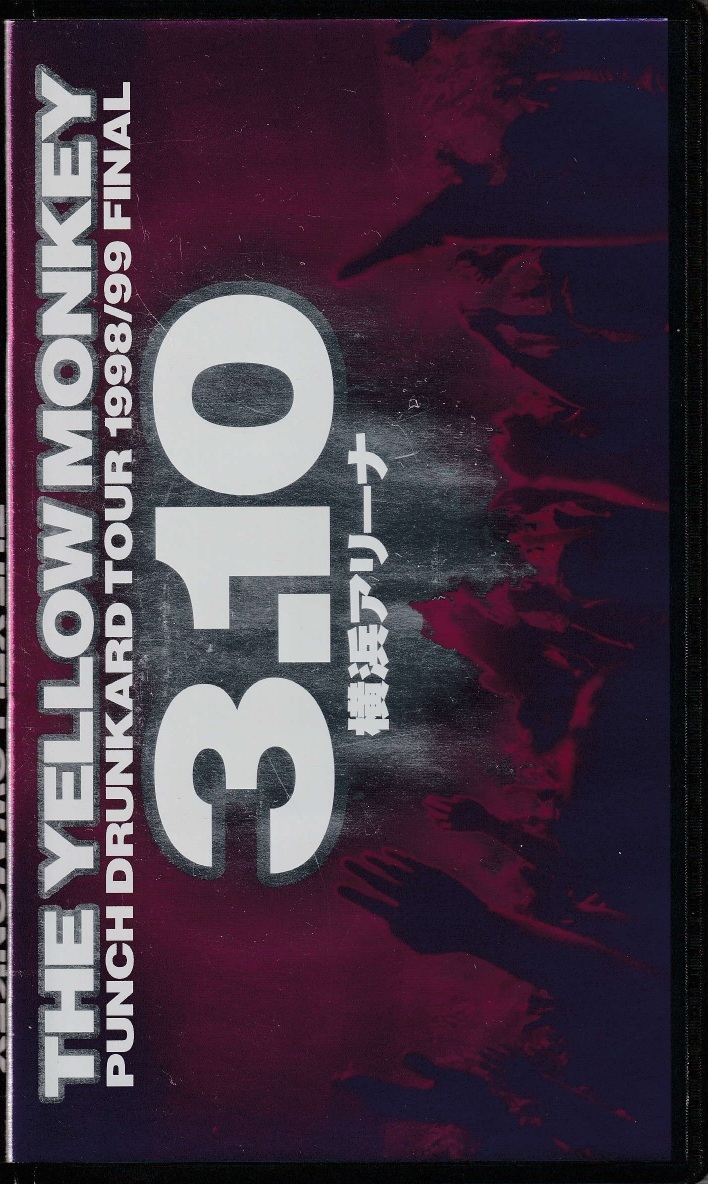 THE YELLOW MONKEY の ビデオ PUNCH DRUNKARD TOUR 1998/99 FINAL 3.10 横浜アリーナ