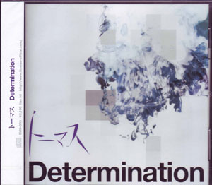 トーマス ( トーマス )  の CD Determination