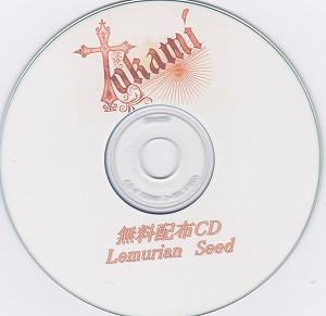 トカミ の CD Lemurian Seed(無料配布CD)